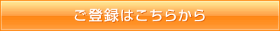 コンビーズIDの新規登録はこちら