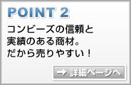詳細ページへ